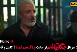 فیلم جنگل آسفالت قسمت ۴ (علیرضا جعفری - ازاده صمدی)