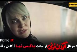 دانلود سریال گردن زنی قسمت ۹ و ۱۰