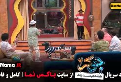 دانلود سریال جوکر ایرانی فصل ۳ قسمت ۵