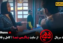 فیلم لالایی قسمت ۹