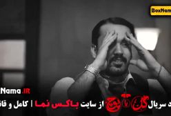 گل یا پوچ مهران مدیری - فینال