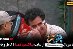 جوکر ۲ فصل ۳ قسمت ۶ آقایان