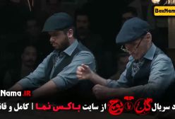 دانلود قسمت دوازدهم گل یا پوچ مسابقه و بازی