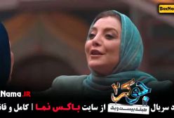 جوکر بانوان قسمت ۳