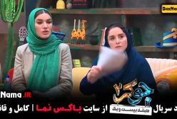 جوکر بانوان قسمت ۶ برنده جوکر