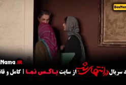 فیلم در انتهای شب با جدایی نادر از سیمین