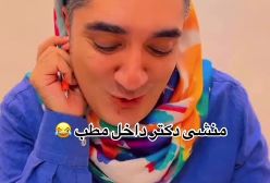 منشی دکتر داخل مطب