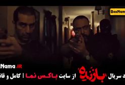 قسمت 7 بازنده سریال