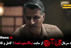 بازی  گل یا پوچ مهران مدیری - قسمت دوازدهم