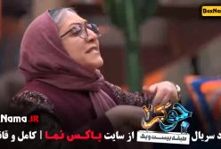 جوکر بانوان قسمت ۱ (جوکر ۲ فصل ۴)