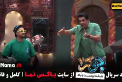 دانلود جوکر ۲ فصل ۳ قسمت ۳