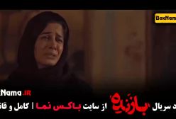 سریال بازنده قسمت ۵ صابر ابر محمدعلی محمدی