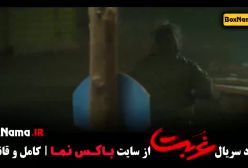 دانلود قسمت ششم غربت سریال