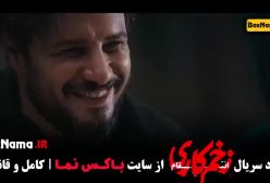 زخم کاری فصل سوم قسمت ۱ تا اخر (فصل ۴ زخم کاری)