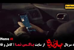 فیلم بازنده قسمت ۳