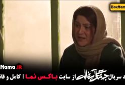 دانلود جنگل آسفالت قسمت دوم ۲ (فیلم های جدید ایرانی)
