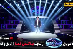 دانلود قسمت ۱۳ صداتو ۲ محسن کیایی