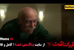 سریال طنز دفتر یادداشت (جنایی) رضا عطاران