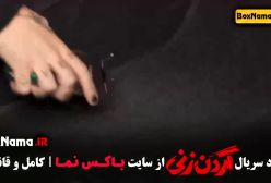 دانلود قسمت ششم گردن زنی سریال