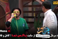 جوکر فصل ۳ قسمت ۳ فیلیم / دانلود قسمت سوم جوکر