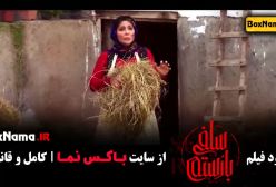 فیلم جدید سلفی با رستم - سینمایی