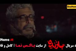 دانلود سریال بازنده قسمت ۶  (کی پخش میشود؟)