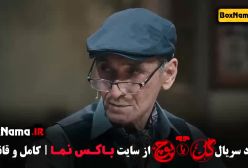 تماشا مسابقه گل یا پوچ گرداننده مهران مدیری