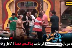 جوکر ۲ فصل ۳ قسمت ۳ - جوکر مردا فصل ۳