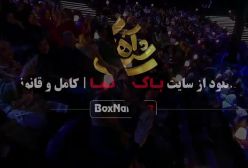 شب های اهنگین در برنامه شب آهنگی حامداهنگی