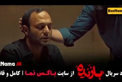 علیرضا کمالی و صابر ابر در سریال بازنده قسمت ۱ تا ۶