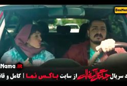 سریال جنگل آسفالت قسمت ۸