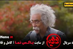 فیلم لالایی عمو پورنگ - قسمت ۱ تا ۱۱