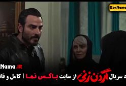 دانلود فیلم گردن زنی ۱۰