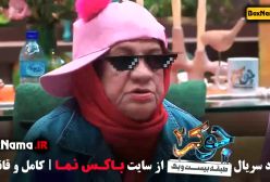 نرگس محمدی در جوکر / جوکر خانمها