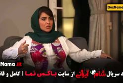 قسمت اول شام ایرانی میزبان کمند امیرسلیمانی