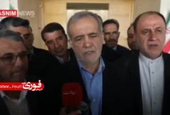 مسعود پزشکیان: فیلترینگ برداشته می‌شود!