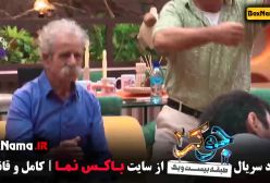 دانلود جوکر ۲ قسمت ۳