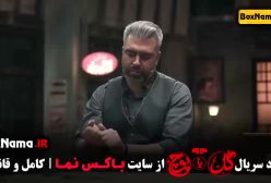 بازی گل یا پوچ فصل 1 مهران مدیری