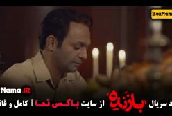 قسمت دهم سریال بازنده