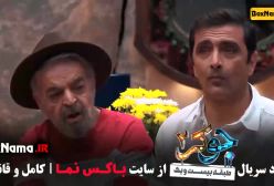 جوکر دو فصل سه قسمت چهار (جوکر2فصل3قسمت4)