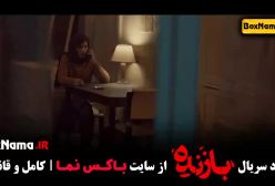 دانلود بازنده قسمت ۱ تا ده