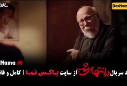 در انتهای شب هدی زین العابدین رهایم کن