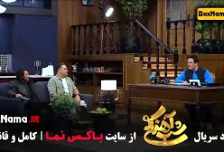 شب آهنگی قسمت ۲۱ امیرعباس گلاب شب آهنگی سیامک عباسی