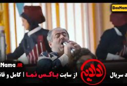 اهنگ های شاد لالایی سریال جدید عمو پورنگ