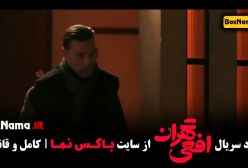 بهترین بازیگر مرد درام - پیمان معادی (افعی تهران) جشنواره حافظ