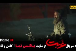 دانلود سریال غربت