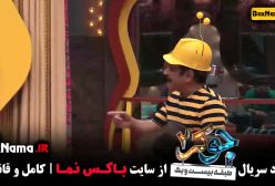 قسمت چهار جوکر ۲ فصل ۳ قسمت ۴