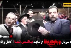 دانلود سریال پدرخوانده مافیا فیلم سریال