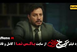 فیلم تمساح خونی - جواد عزتی عباس جمشیدیفر