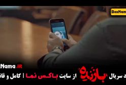 قسمت ۸ بازنده سریال پلیسی